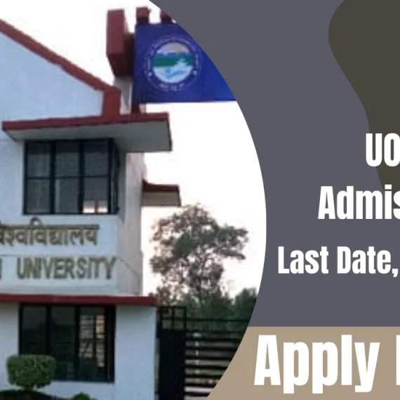 UOU Admission